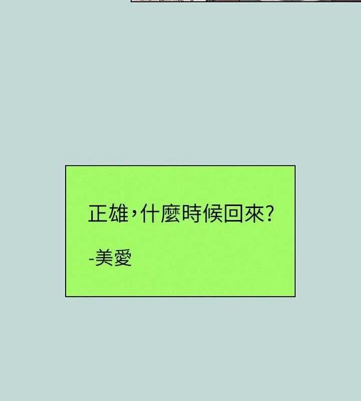 第83话-下定决心分手的正雄-纵夏夜之梦(无码版)-倂秀氏（第23张）