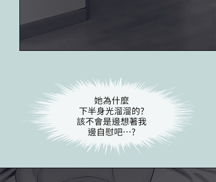 第86话-小穴这么湿还说不要-纵夏夜之梦(无码版)-倂秀氏（第5张）