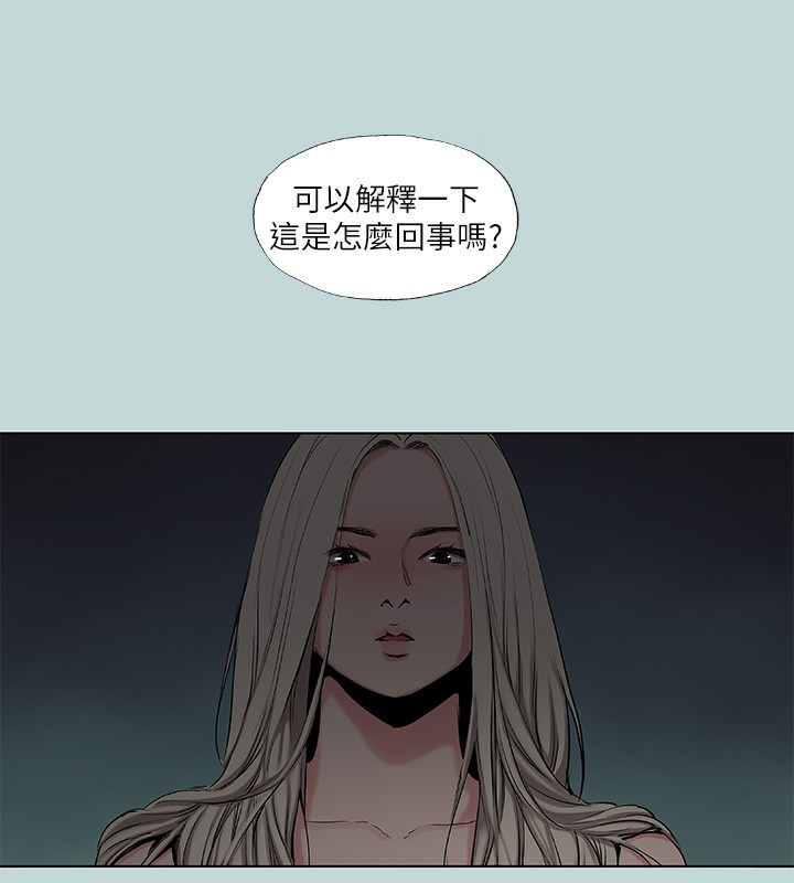 第87话-你这个渣男!-纵夏夜之梦(无码版)-倂秀氏（第3张）