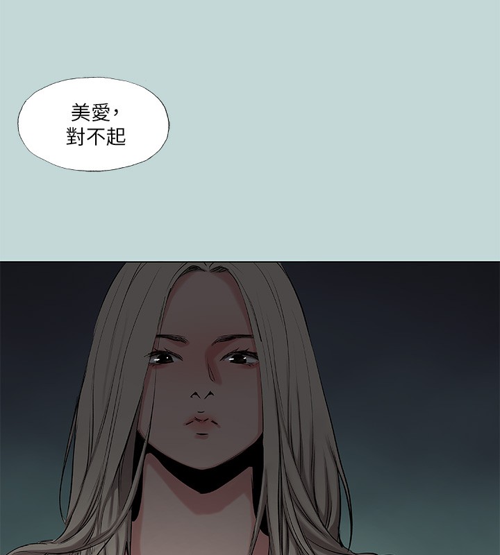 第87话-你这个渣男!-纵夏夜之梦(无码版)-倂秀氏（第8张）