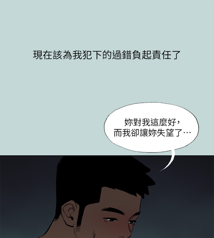 第87话-你这个渣男!-纵夏夜之梦(无码版)-倂秀氏（第10张）