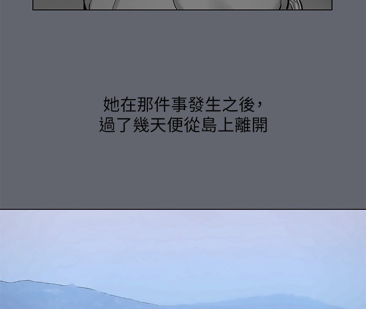 第88话-年少轻狂-纵夏夜之梦(无码版)-倂秀氏（第5张）