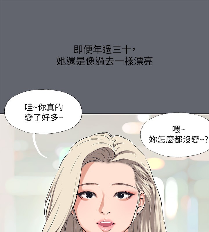 第88话-年少轻狂-纵夏夜之梦(无码版)-倂秀氏（第9张）