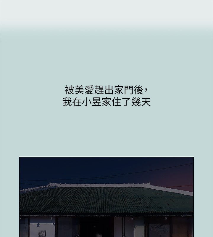 第89话-跟爸爸上过床的女人-纵夏夜之梦(无码版)-倂秀氏（第3张）