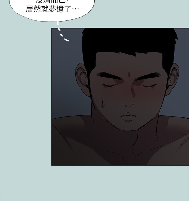 第89话-跟爸爸上过床的女人-纵夏夜之梦(无码版)-倂秀氏（第9张）