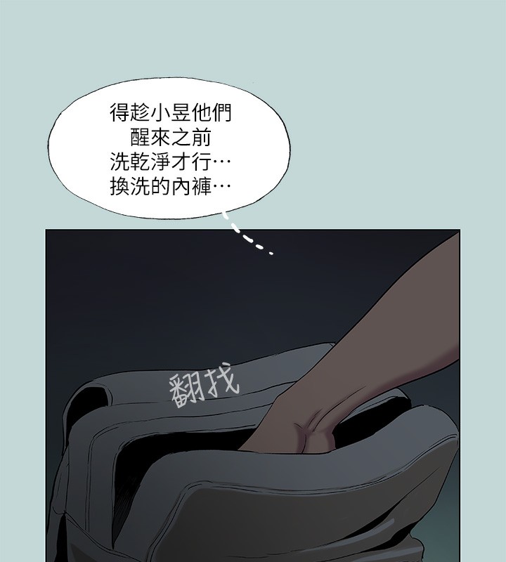 第89话-跟爸爸上过床的女人-纵夏夜之梦(无码版)-倂秀氏（第10张）