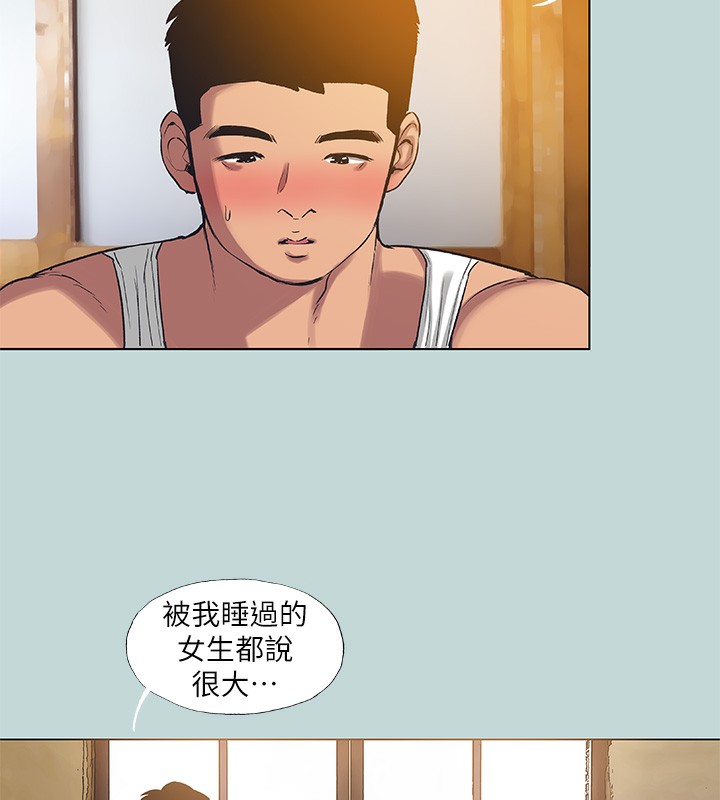 第90话-你那根和你爸真像-纵夏夜之梦(无码版)-倂秀氏（第7张）