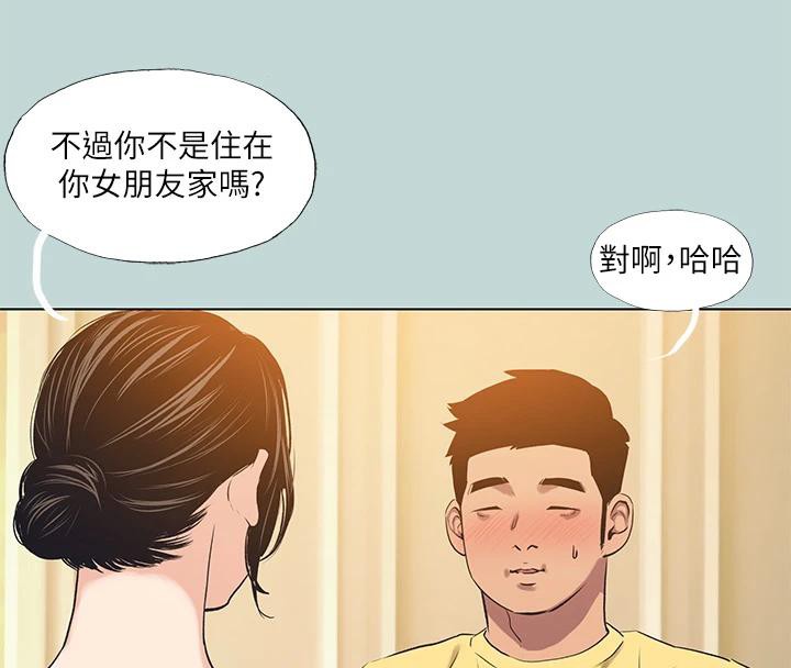 第91话-海边的好色之徒-纵夏夜之梦(无码版)-倂秀氏（第4张）