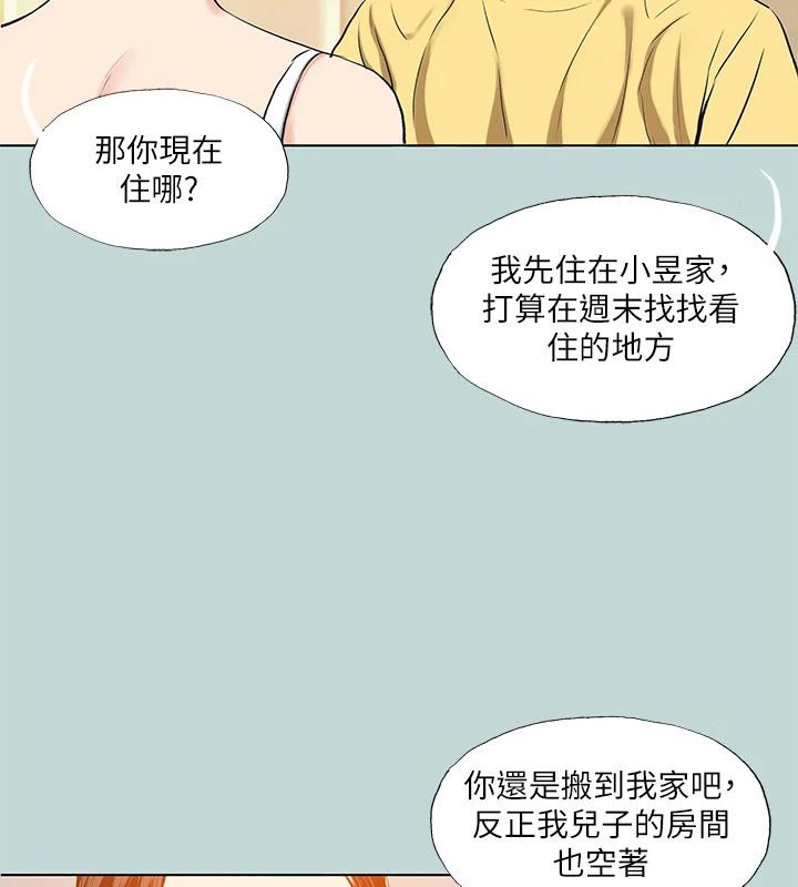 第91话-海边的好色之徒-纵夏夜之梦(无码版)-倂秀氏（第5张）