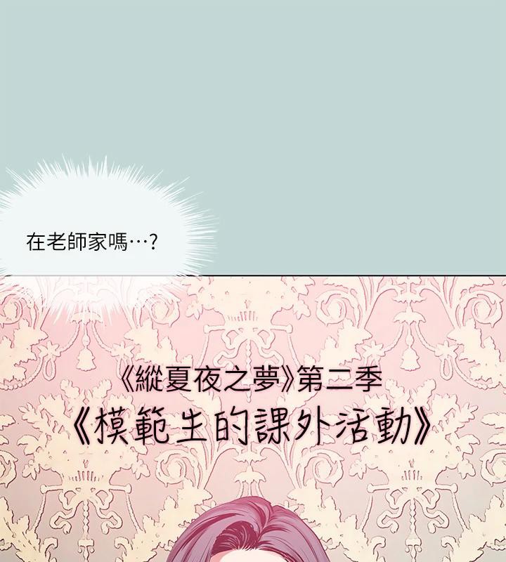 第91话-海边的好色之徒-纵夏夜之梦(无码版)-倂秀氏（第8张）