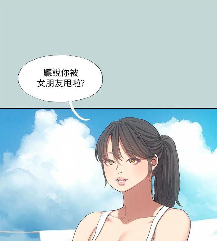 第92话-和老师两人独处-纵夏夜之梦(无码版)-倂秀氏（第4张）