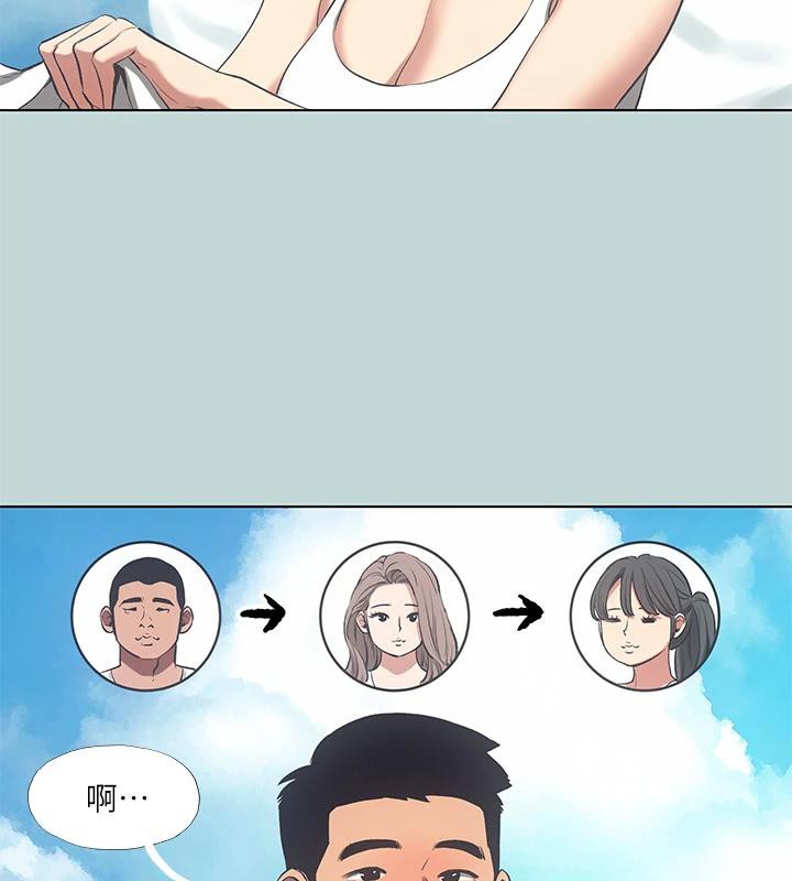 第92话-和老师两人独处-纵夏夜之梦(无码版)-倂秀氏（第5张）