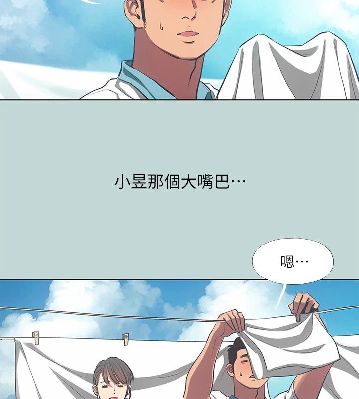 第92话-和老师两人独处-纵夏夜之梦(无码版)-倂秀氏（第6张）