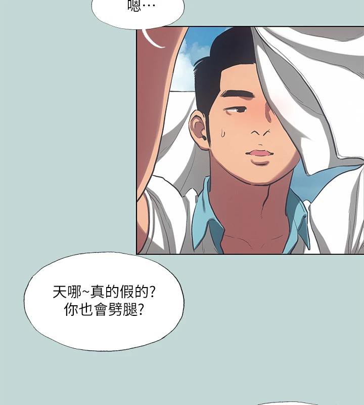 第92话-和老师两人独处-纵夏夜之梦(无码版)-倂秀氏（第8张）