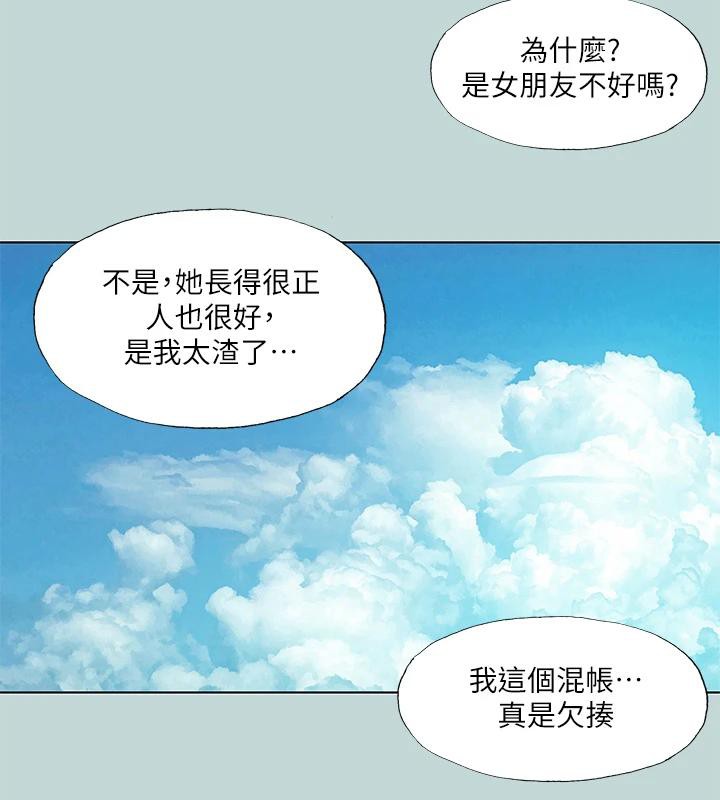 第92话-和老师两人独处-纵夏夜之梦(无码版)-倂秀氏（第9张）