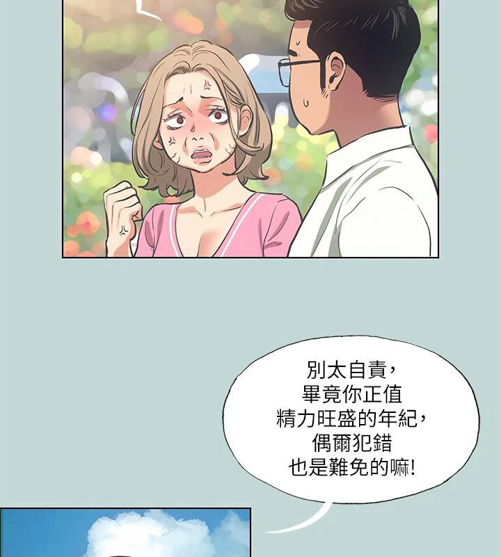 第92话-和老师两人独处-纵夏夜之梦(无码版)-倂秀氏（第12张）