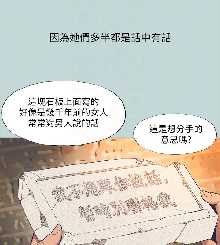 第92话-和老师两人独处-纵夏夜之梦(无码版)-倂秀氏（第18张）