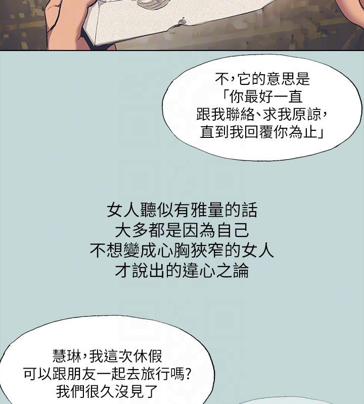 第92话-和老师两人独处-纵夏夜之梦(无码版)-倂秀氏（第19张）