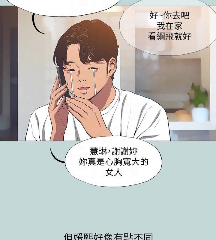第92话-和老师两人独处-纵夏夜之梦(无码版)-倂秀氏（第20张）