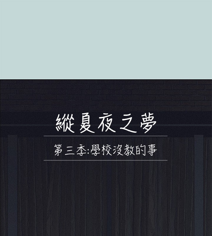 第93话-无穷的性慾-纵夏夜之梦(无码版)-倂秀氏（第9张）