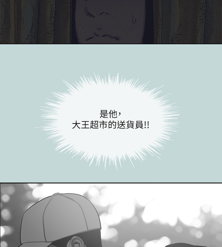 第93话-无穷的性慾-纵夏夜之梦(无码版)-倂秀氏（第13张）