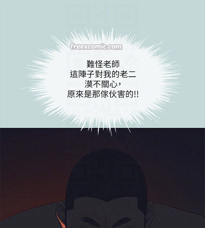 第93话-无穷的性慾-纵夏夜之梦(无码版)-倂秀氏（第15张）