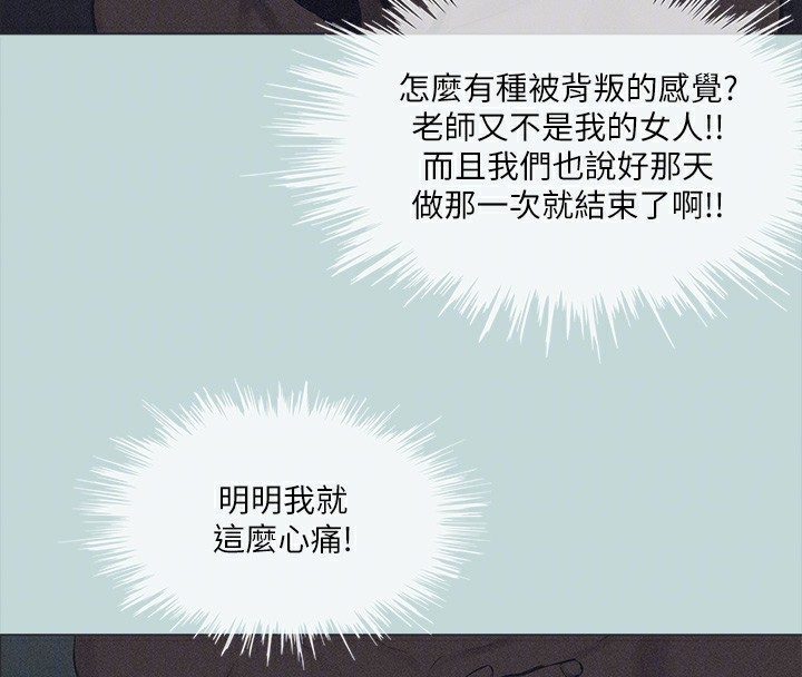 第93话-无穷的性慾-纵夏夜之梦(无码版)-倂秀氏（第18张）