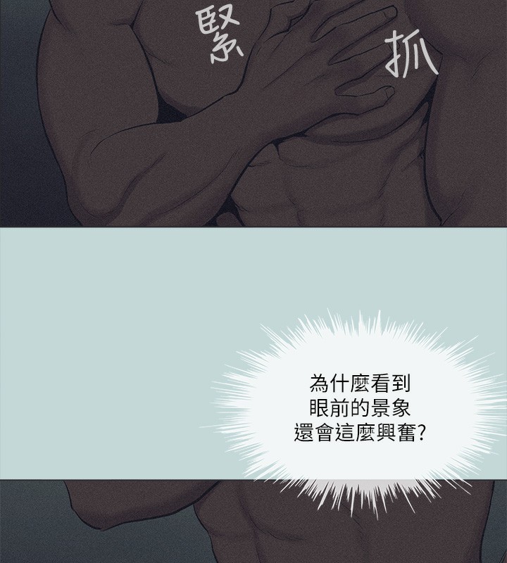 第93话-无穷的性慾-纵夏夜之梦(无码版)-倂秀氏（第19张）