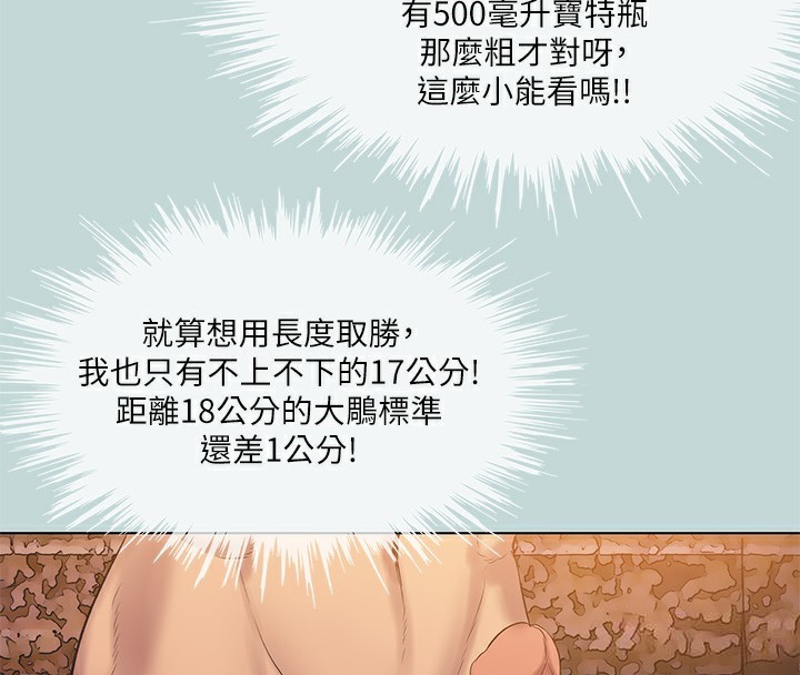 第93话-无穷的性慾-纵夏夜之梦(无码版)-倂秀氏（第38张）