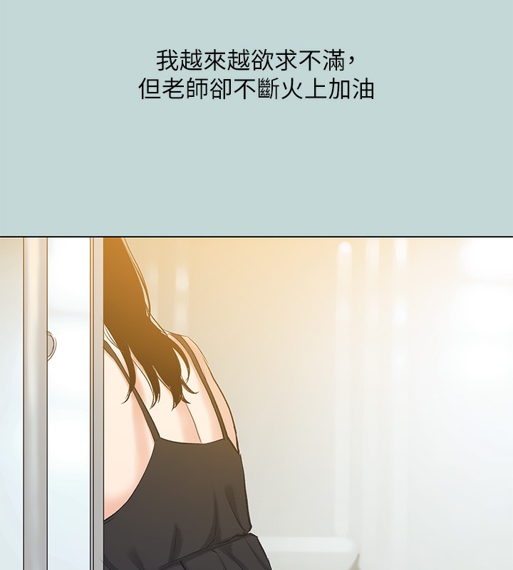 第93话-无穷的性慾-纵夏夜之梦(无码版)-倂秀氏（第46张）