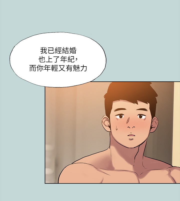 第94话-妳是我的女人-纵夏夜之梦(无码版)-倂秀氏（第4张）