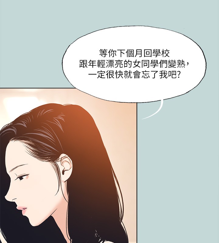 第94话-妳是我的女人-纵夏夜之梦(无码版)-倂秀氏（第5张）