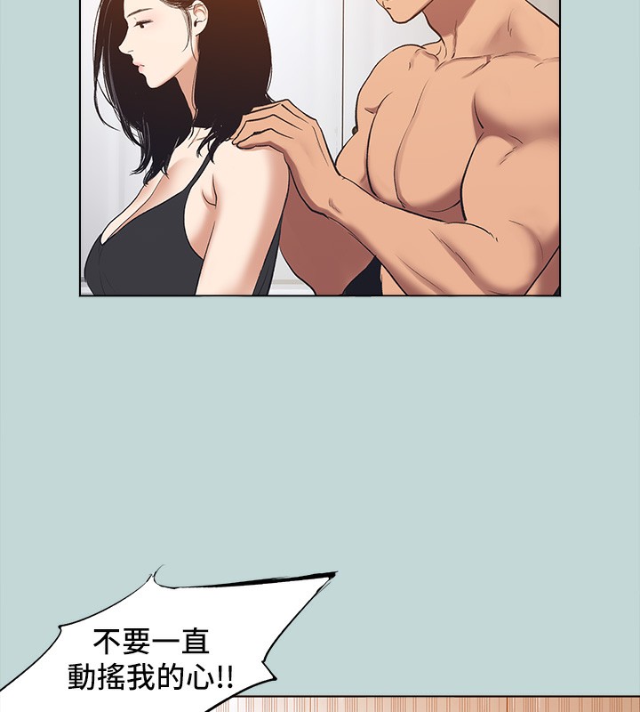 第94话-妳是我的女人-纵夏夜之梦(无码版)-倂秀氏（第8张）