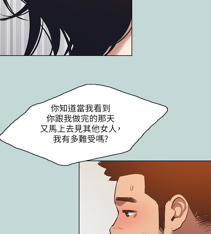 第94话-妳是我的女人-纵夏夜之梦(无码版)-倂秀氏（第11张）