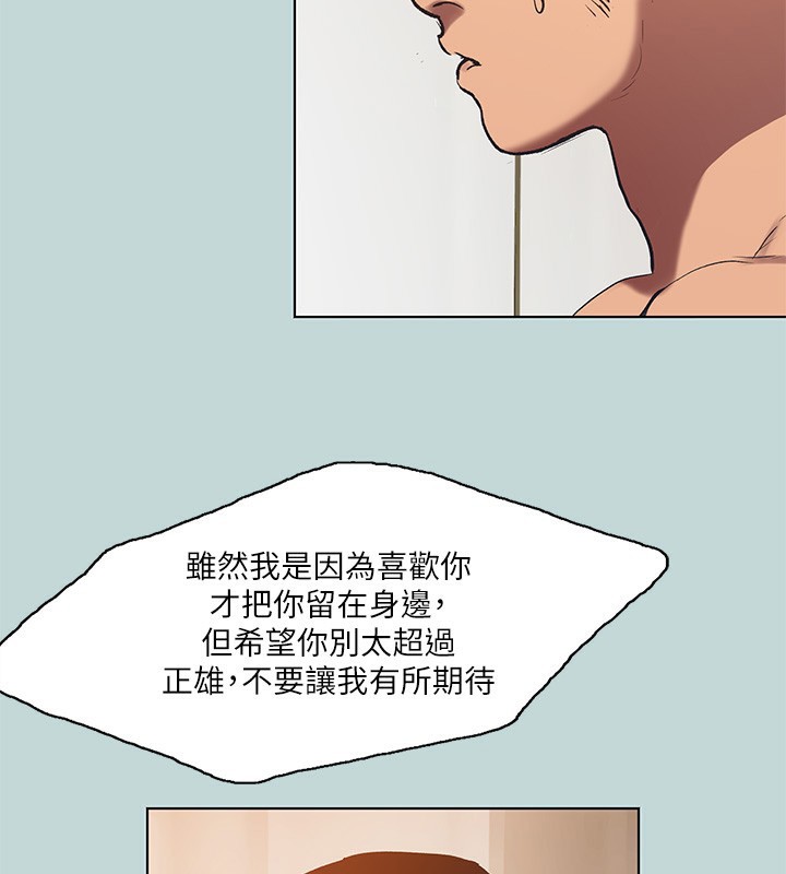 第94话-妳是我的女人-纵夏夜之梦(无码版)-倂秀氏（第12张）