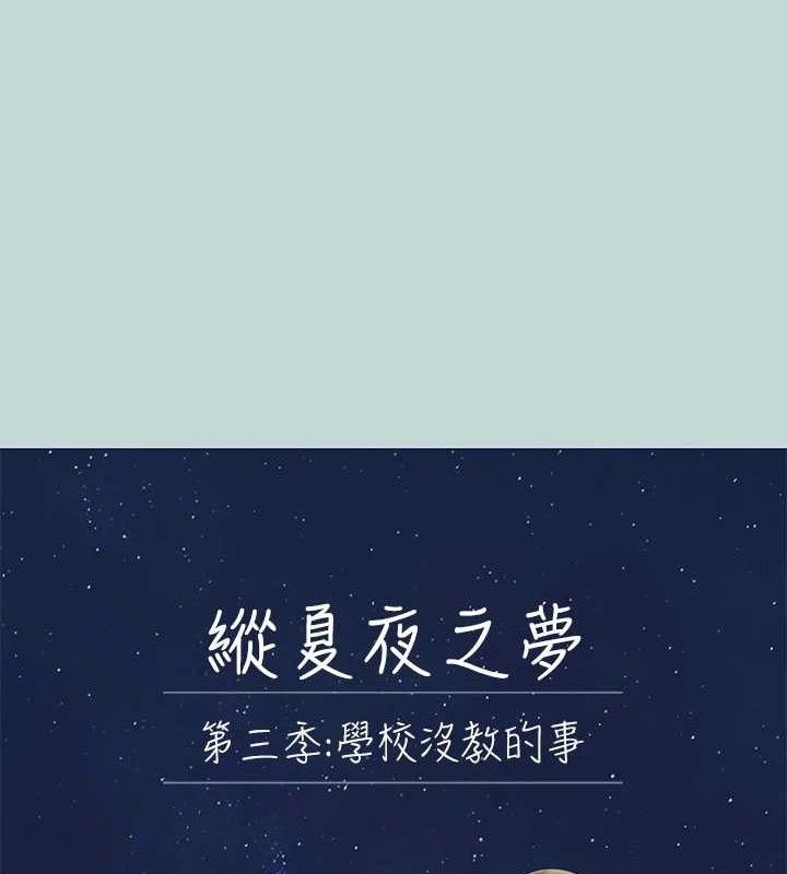 第95话-从早做到晚-纵夏夜之梦(无码版)-倂秀氏（第1张）