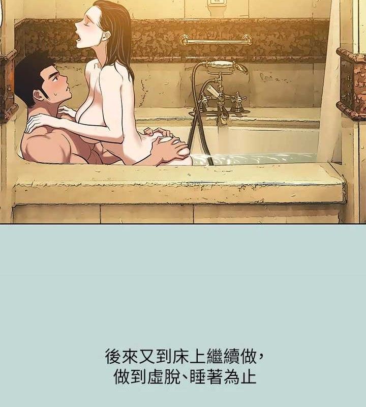 第95话-从早做到晚-纵夏夜之梦(无码版)-倂秀氏（第12张）