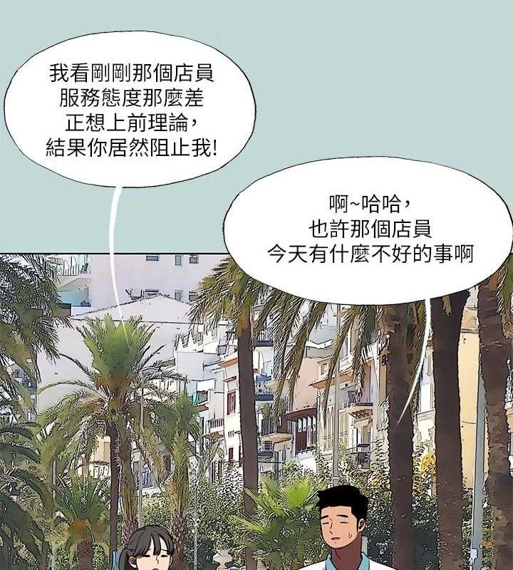 第95话-从早做到晚-纵夏夜之梦(无码版)-倂秀氏（第20张）