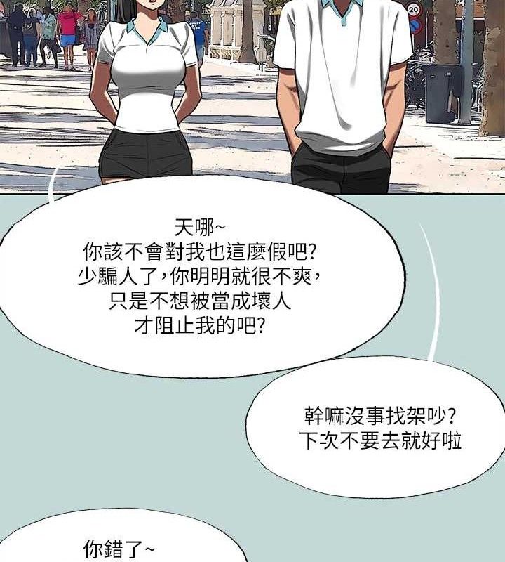 第95话-从早做到晚-纵夏夜之梦(无码版)-倂秀氏（第21张）