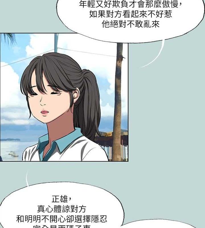 第95话-从早做到晚-纵夏夜之梦(无码版)-倂秀氏（第23张）