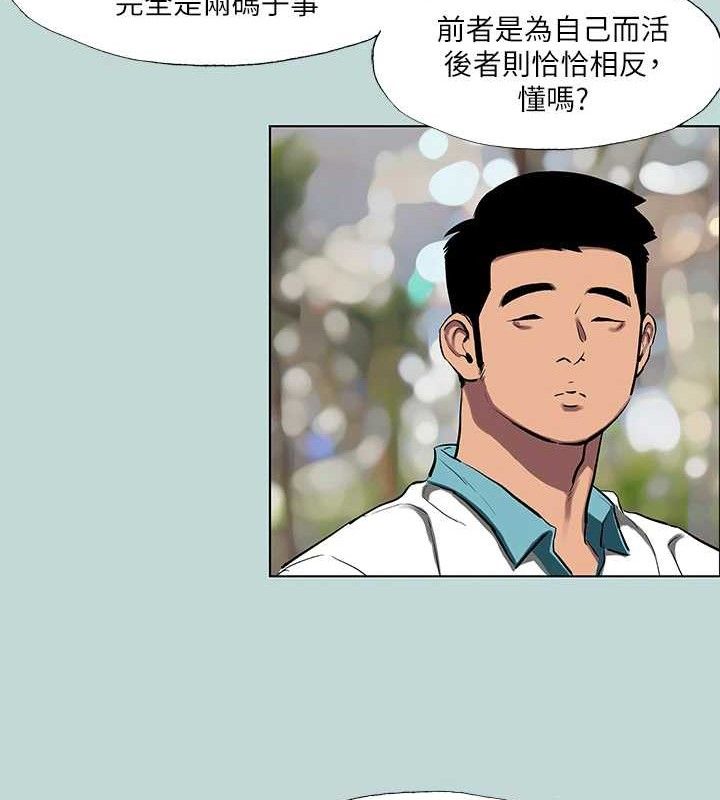 第95话-从早做到晚-纵夏夜之梦(无码版)-倂秀氏（第24张）