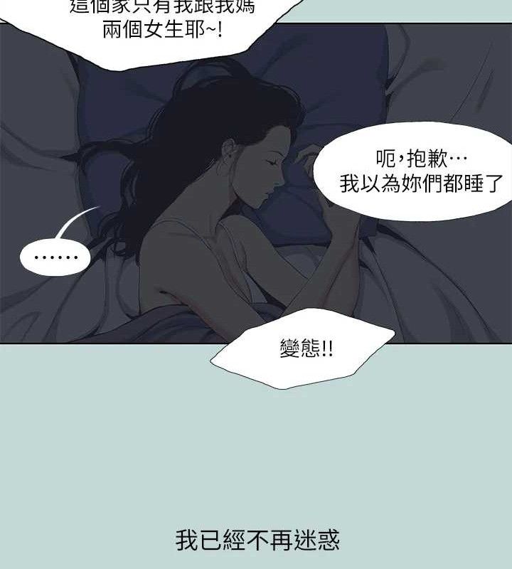 第95话-从早做到晚-纵夏夜之梦(无码版)-倂秀氏（第40张）