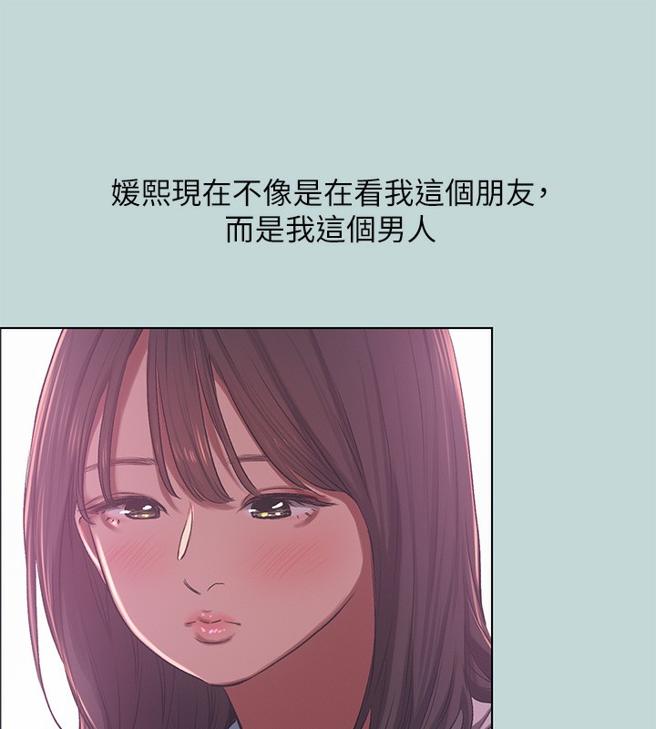 第97话-妳要不要摸摸看?-纵夏夜之梦(无码版)-倂秀氏（第3张）