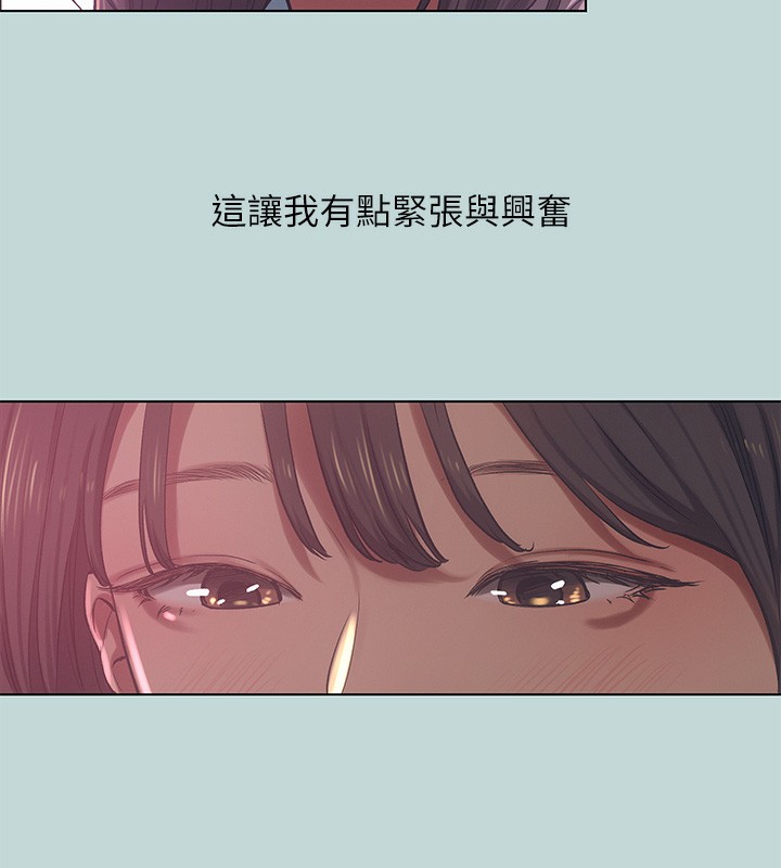 第97话-妳要不要摸摸看?-纵夏夜之梦(无码版)-倂秀氏（第4张）