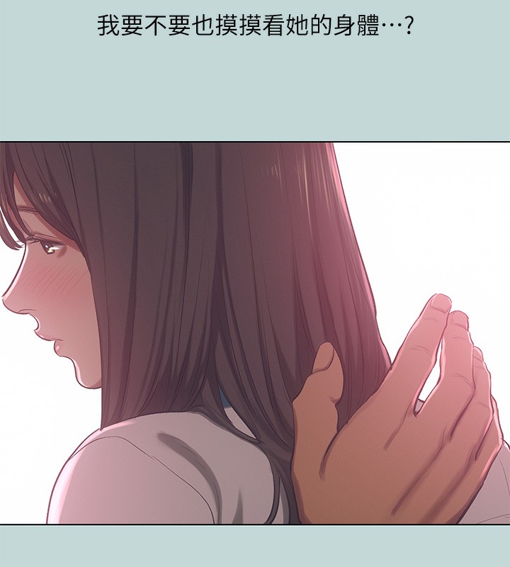 第97话-妳要不要摸摸看?-纵夏夜之梦(无码版)-倂秀氏（第5张）