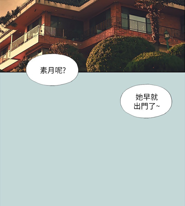 第98话-妳是不是喜欢我?-纵夏夜之梦(无码版)-倂秀氏（第2张）