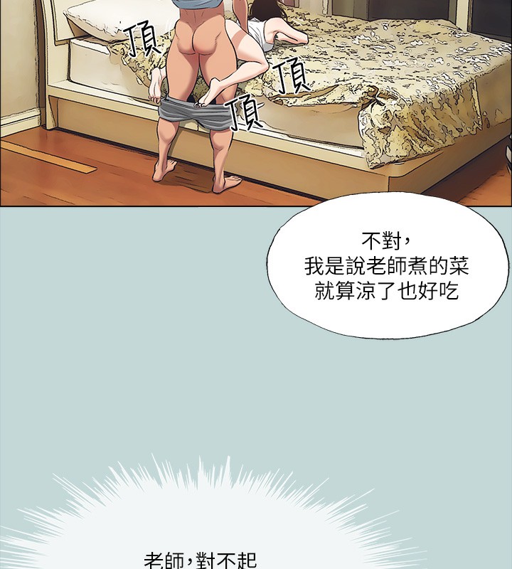 第98话-妳是不是喜欢我?-纵夏夜之梦(无码版)-倂秀氏（第10张）