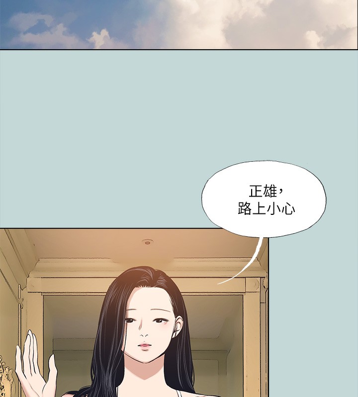 第98话-妳是不是喜欢我?-纵夏夜之梦(无码版)-倂秀氏（第16张）