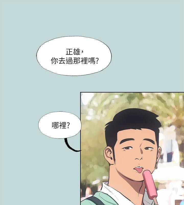 第99话-男女裸汤初体验-纵夏夜之梦(无码版)-倂秀氏（第10张）