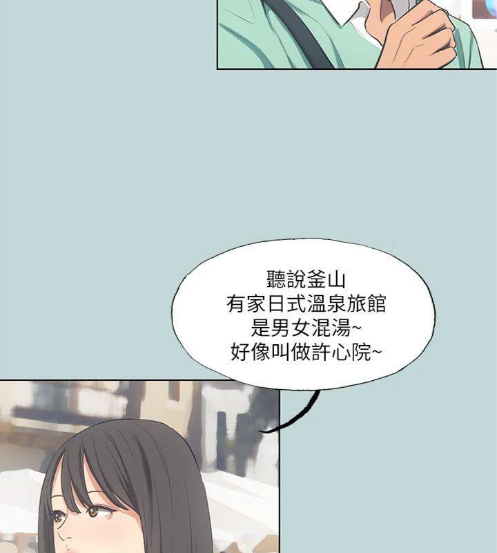 第99话-男女裸汤初体验-纵夏夜之梦(无码版)-倂秀氏（第11张）